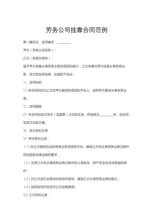 挂靠员工对公司有哪些影响？-图3