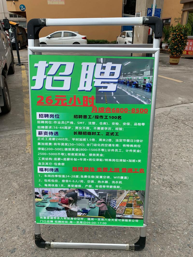庵东有哪些最新招聘信息？-图1
