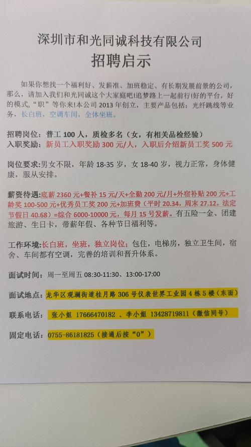 庵东有哪些最新招聘信息？-图2