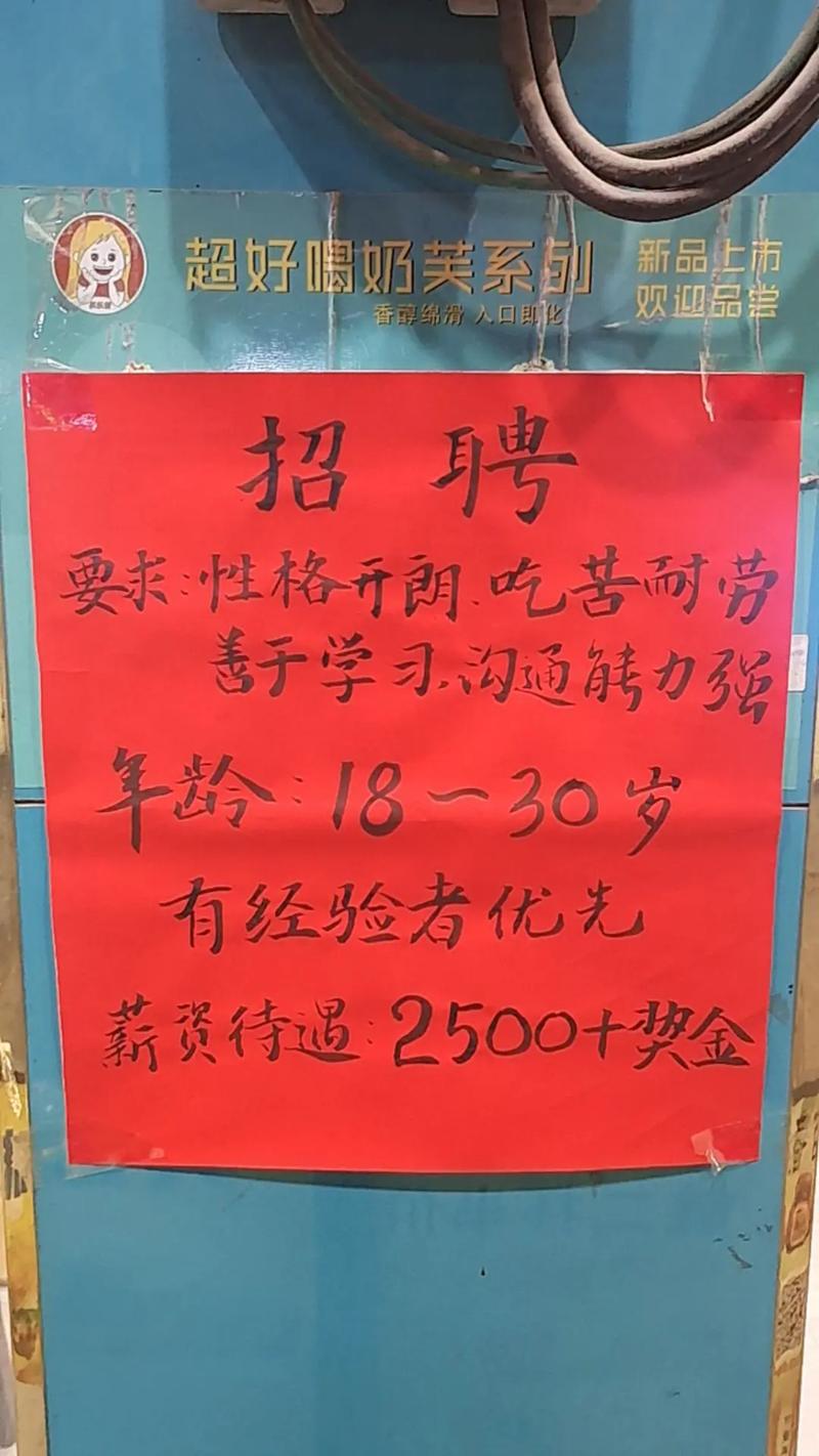 杜浔招聘有哪些岗位？-图1