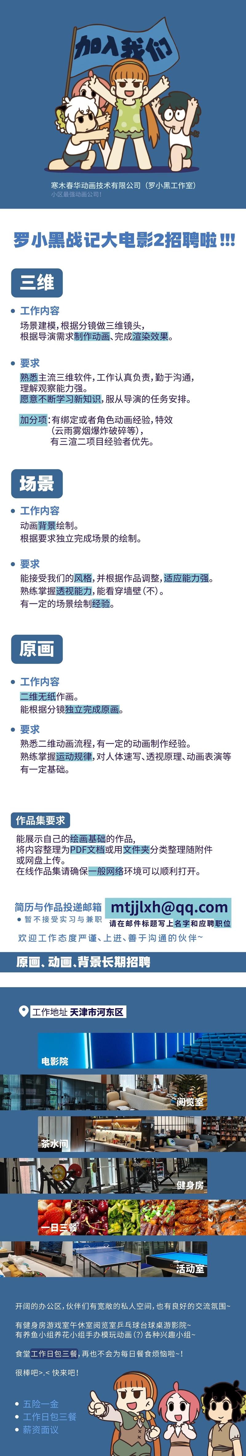 游戏原画招聘，需具备哪些核心能力？-图3