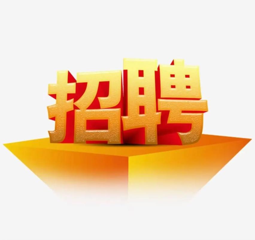 南通物业招聘，哪些岗位在招？-图3