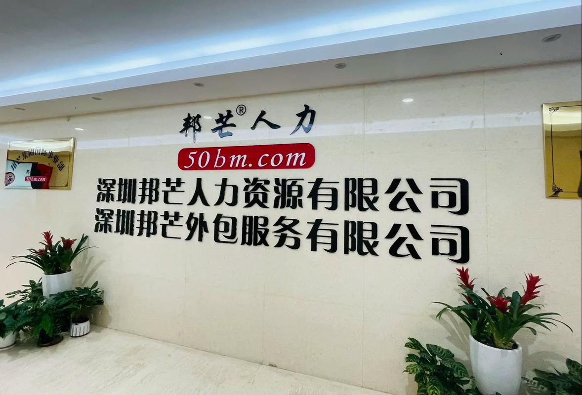 人合集团人力资源公司有何独特优势？-图2