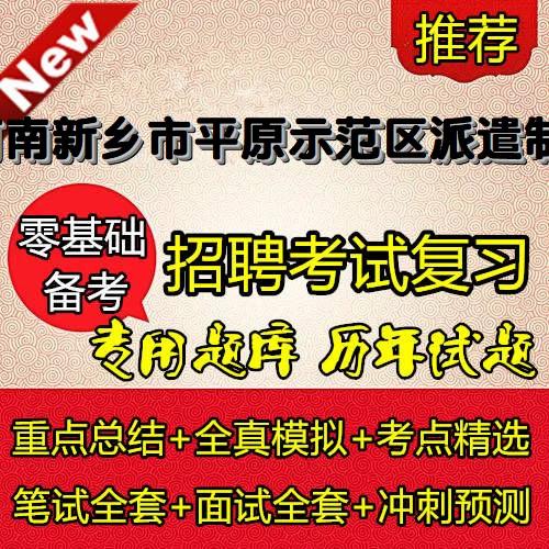 平原招聘网有哪些岗位在招？-图2