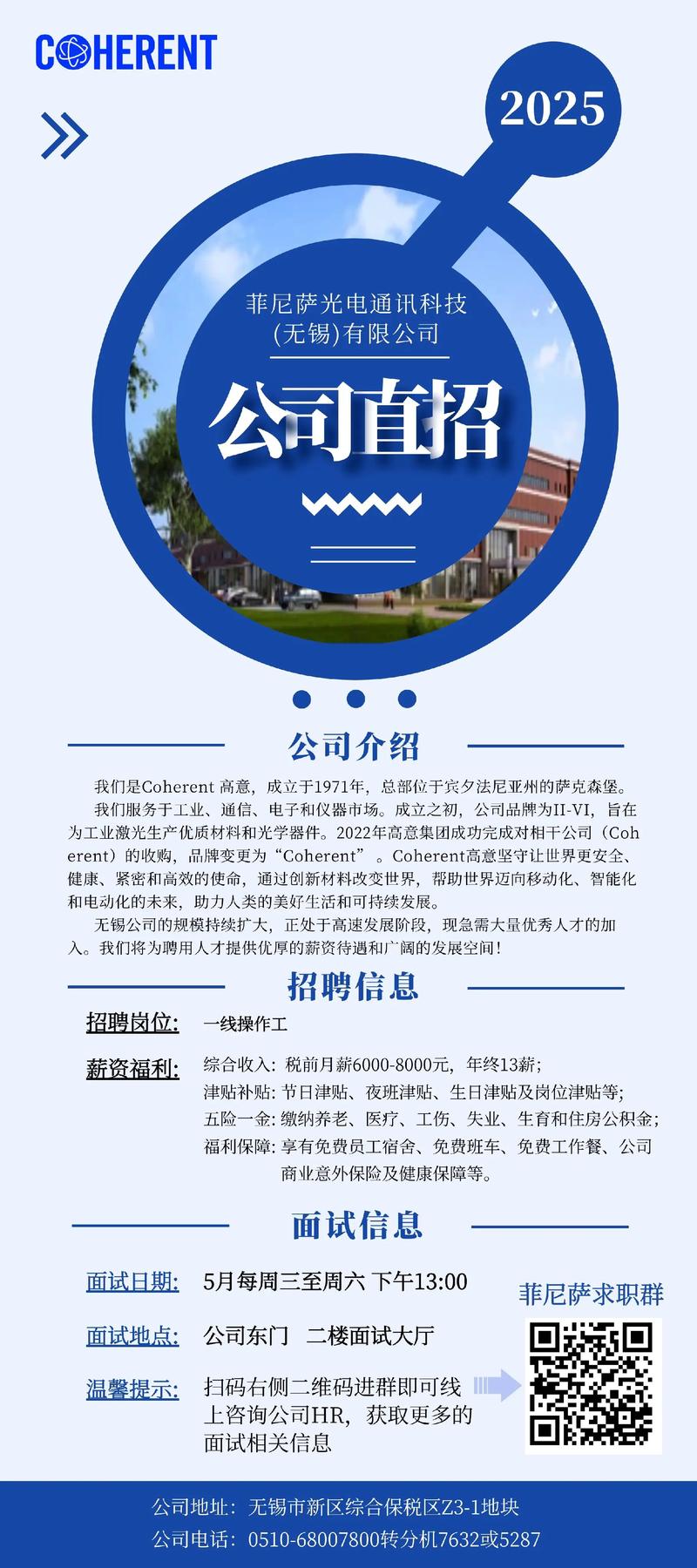 无锡银行招聘何时开始？-图2