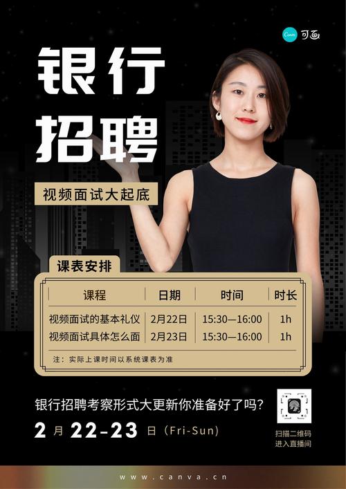 无锡银行招聘何时开始？-图3