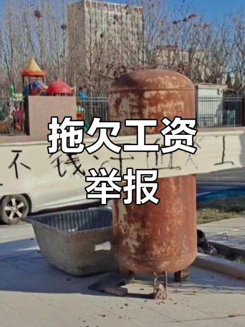 拖欠工资，员工与公司该如何解？-图1