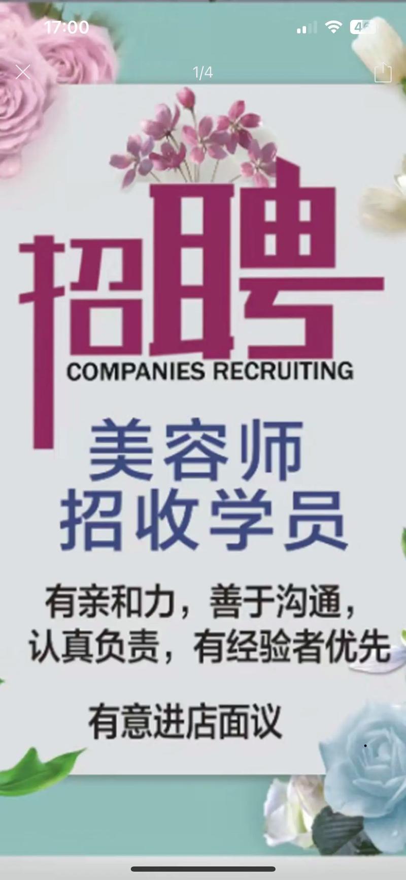 广州医美招聘，岗位要求有哪些？-图1