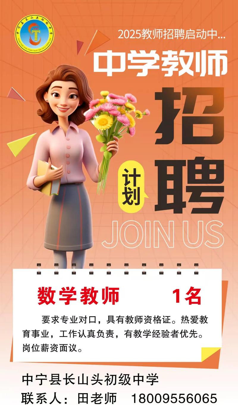 丰城教师招聘何时开始？-图1