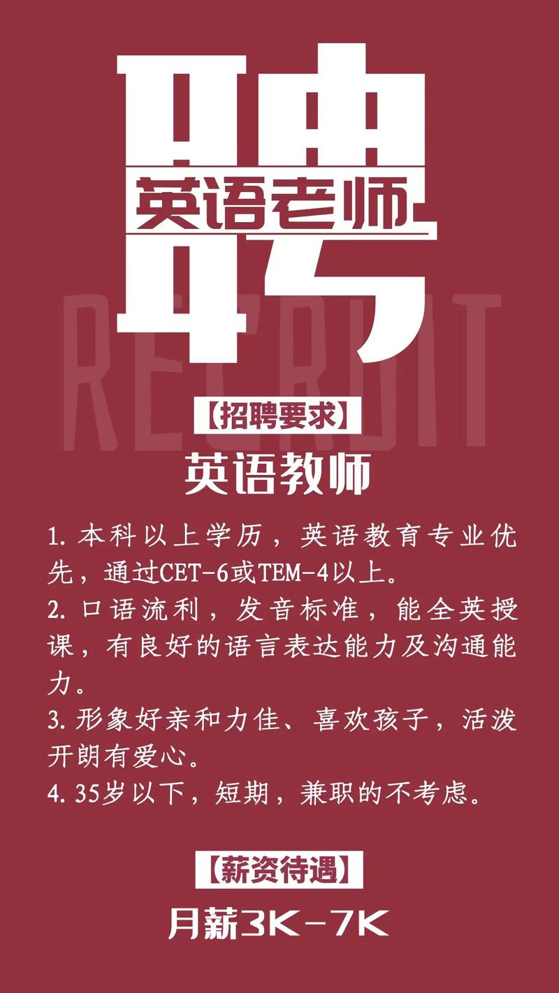 丰城教师招聘何时开始？-图2