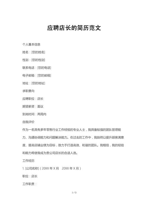 招聘自我介绍，如何突出亮点？-图2