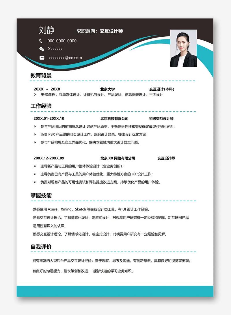 招聘自我介绍，如何突出亮点？-图1