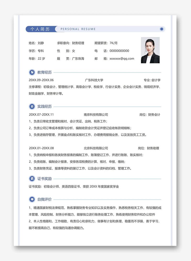 招聘自我介绍，如何突出亮点？-图3