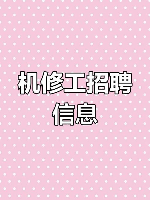 挖掘机维修招聘，薪资待遇如何？-图2