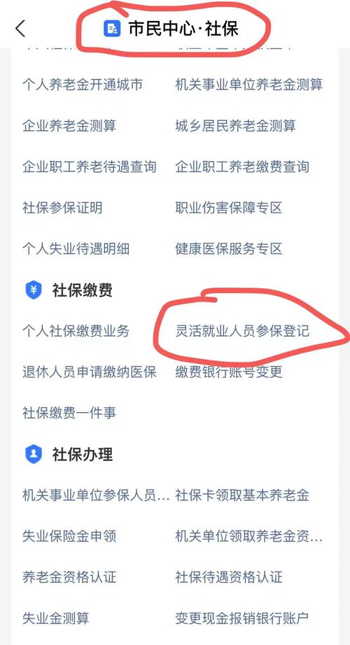 几号前入职公司需缴纳社保？-图3