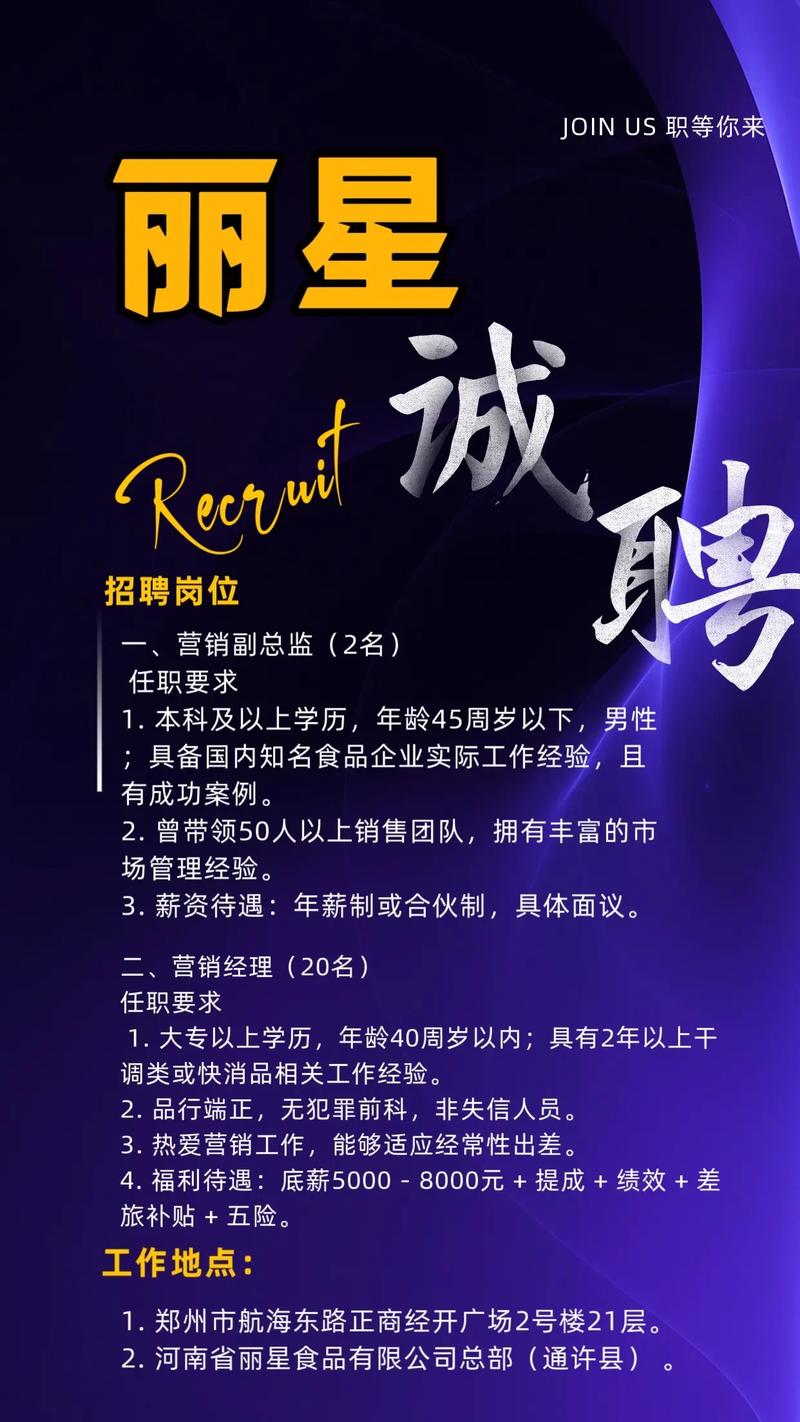 通许县招聘有哪些岗位和要求？-图1