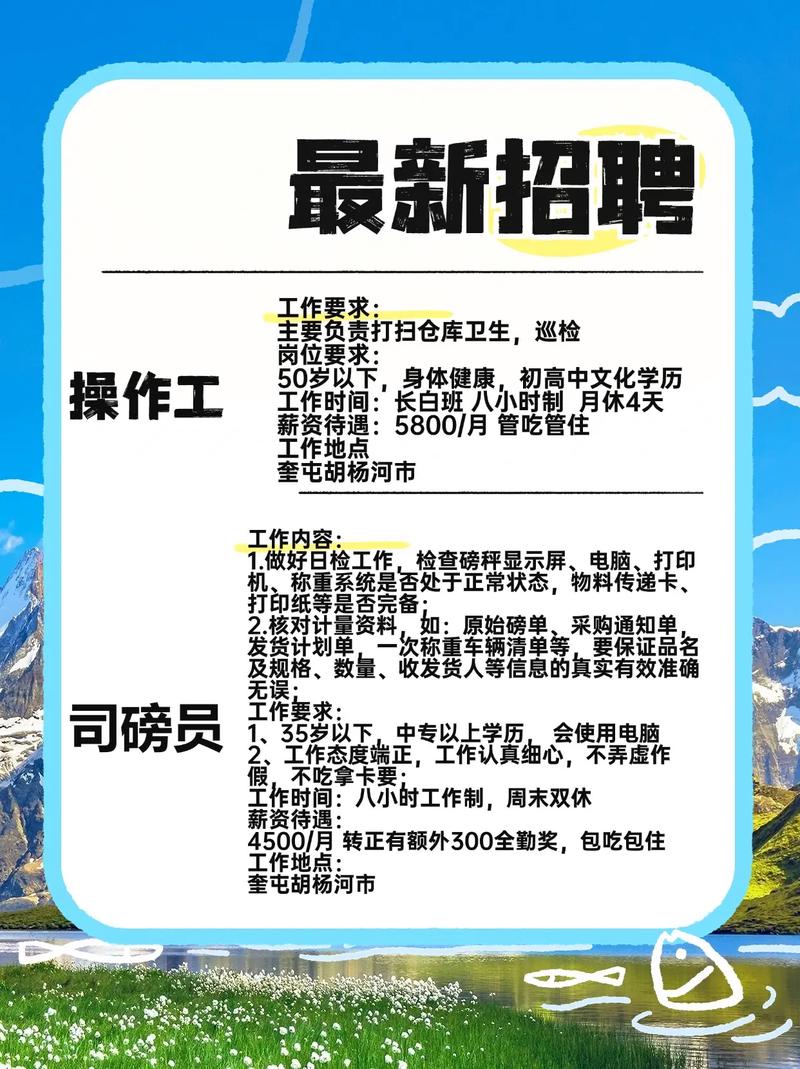 通许县招聘有哪些岗位和要求？-图2