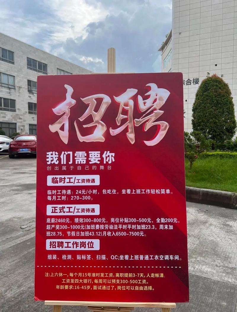 转招公司工作强度大吗？-图1