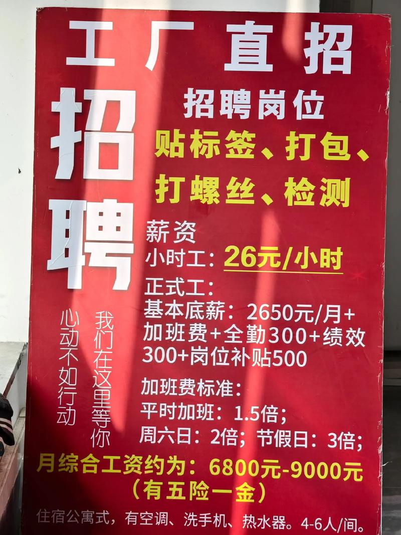 转招公司工作强度大吗？-图3