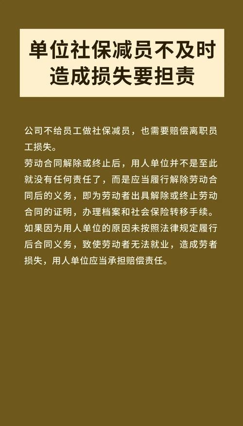 公司一般几号做减员-图1