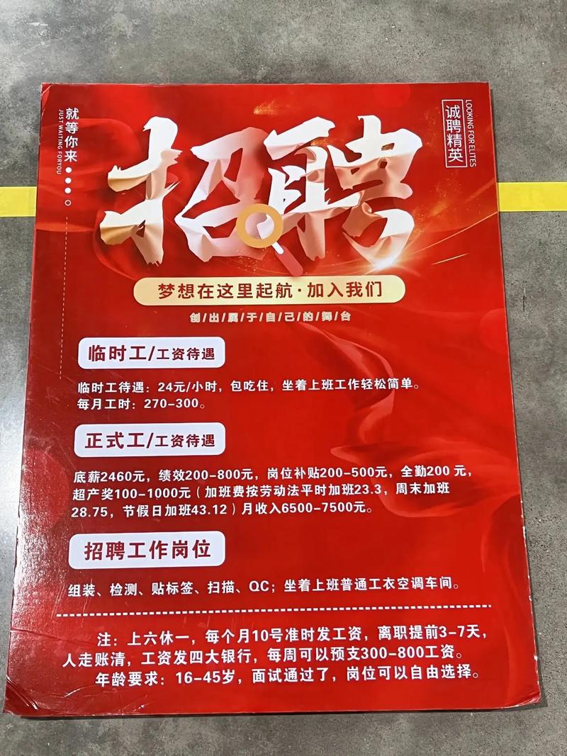 套口工招聘，具体做什么要求？-图3