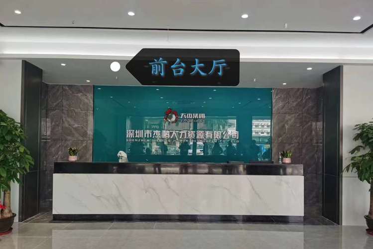 罗湖区人力资源公司提供哪些服务？-图3