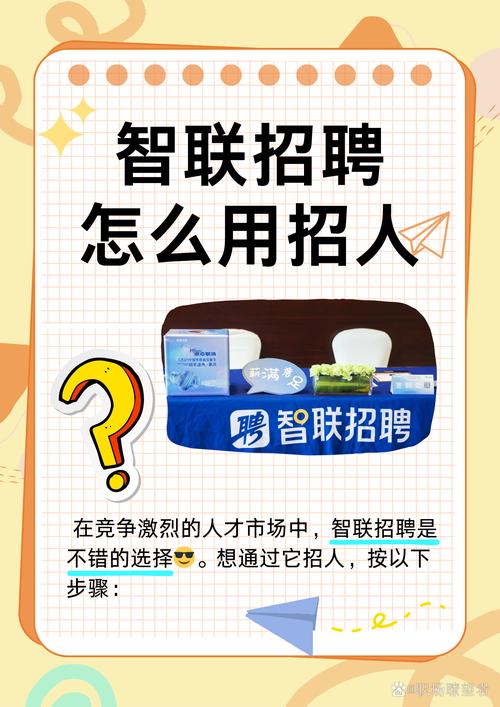 智联招聘靠谱吗？求职信息真实吗？-图1