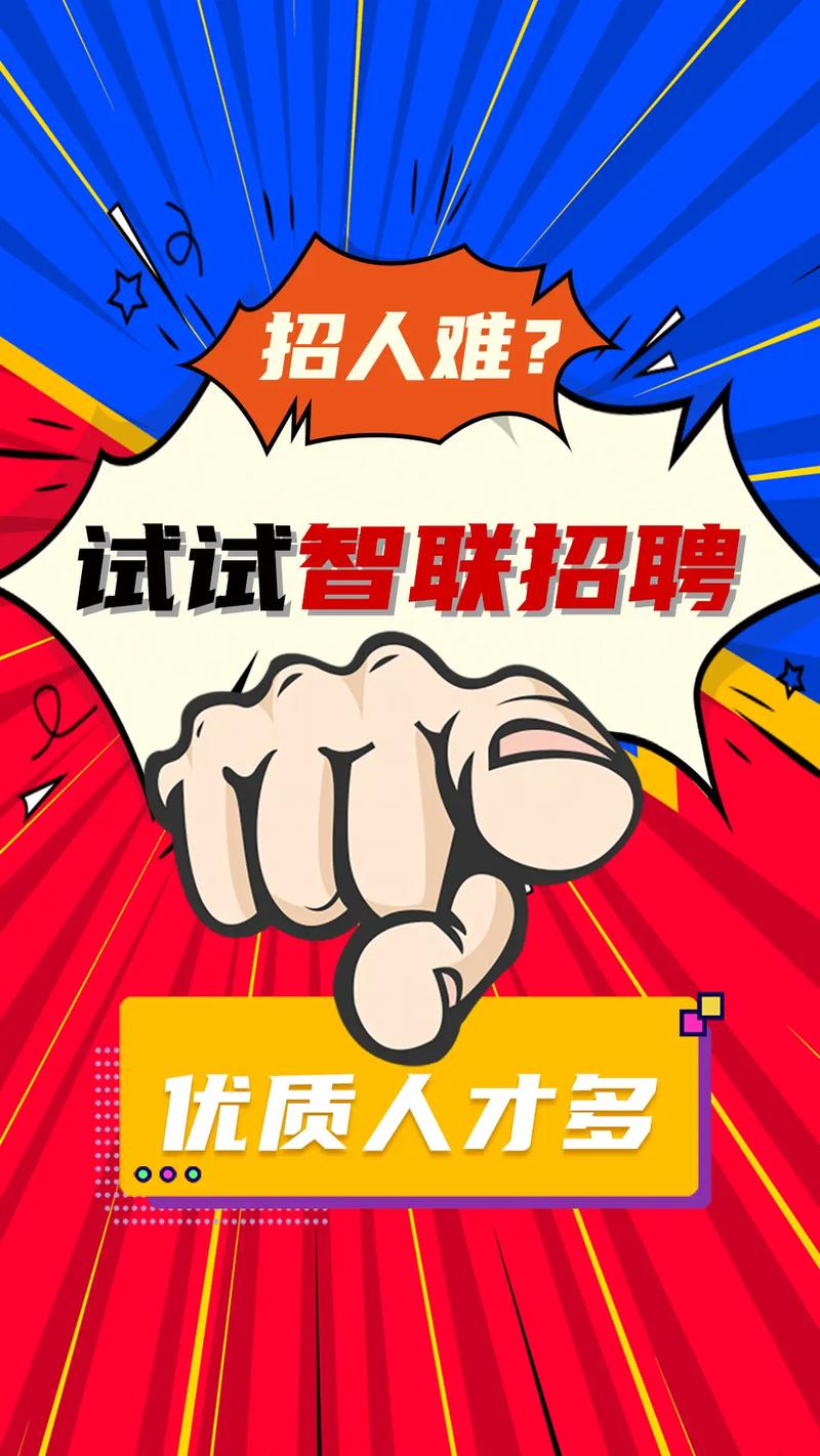 智联招聘靠谱吗？求职信息真实吗？-图2