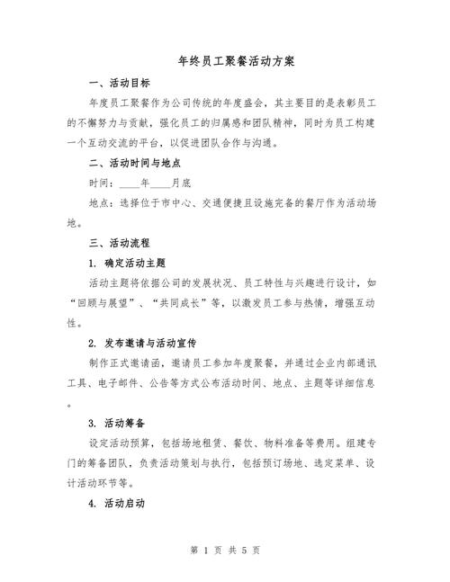 公司最有人情味的方案是什么？-图3