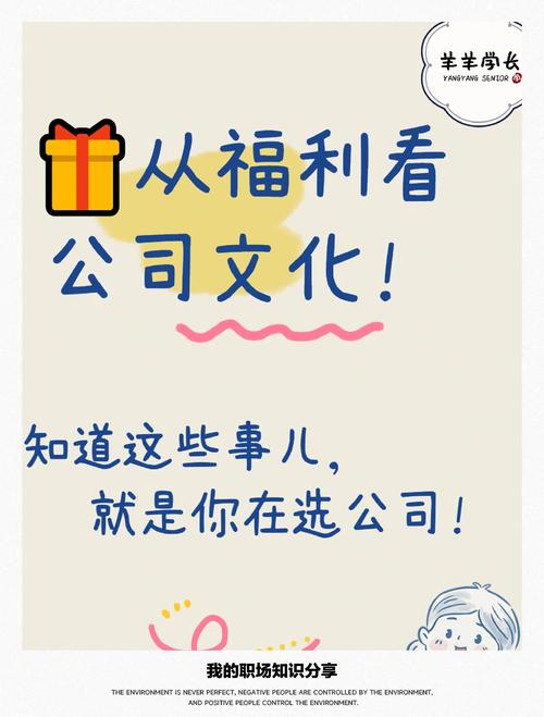 弹性福利如何提升员工满意度？-图3