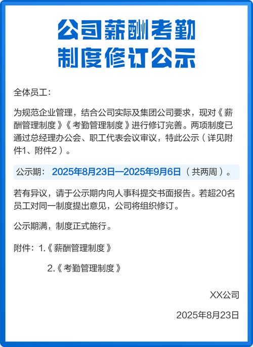 公司制度必须公示吗？-图1