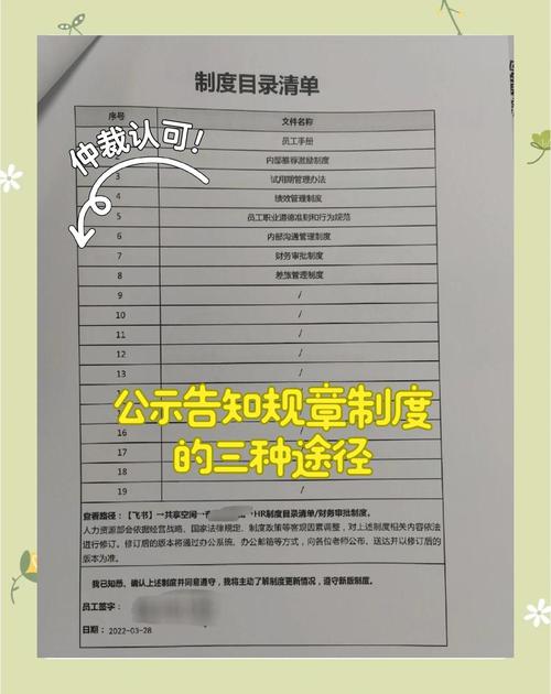 公司制度必须公示吗？-图2