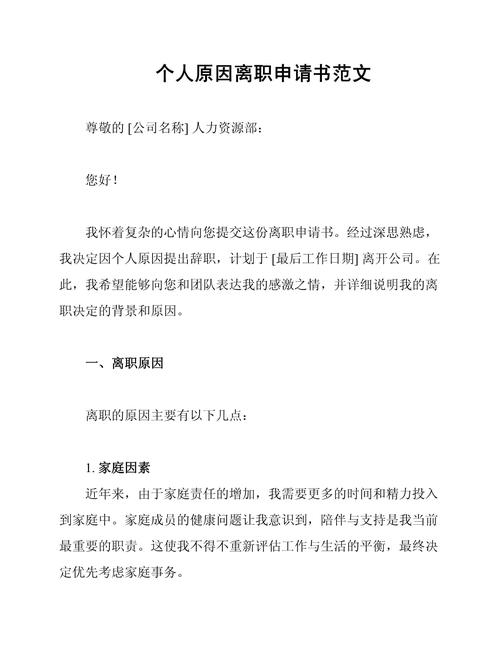 为何未离职就入职其他公司？-图1