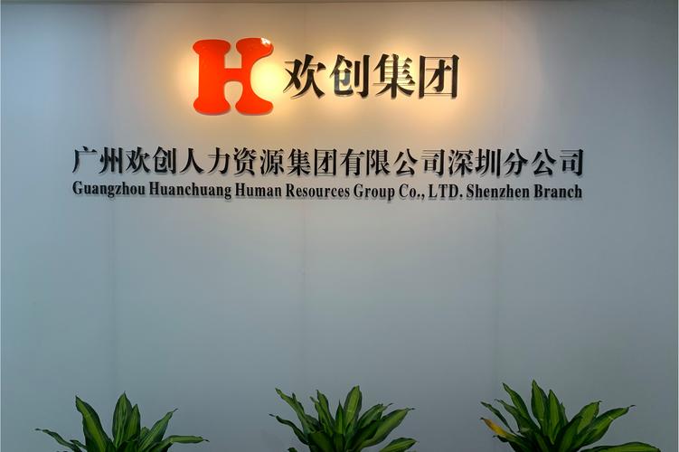人力资源巨头公司主要有哪些？-图1