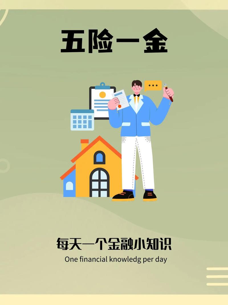 公司为何禁止问五险一金？-图1