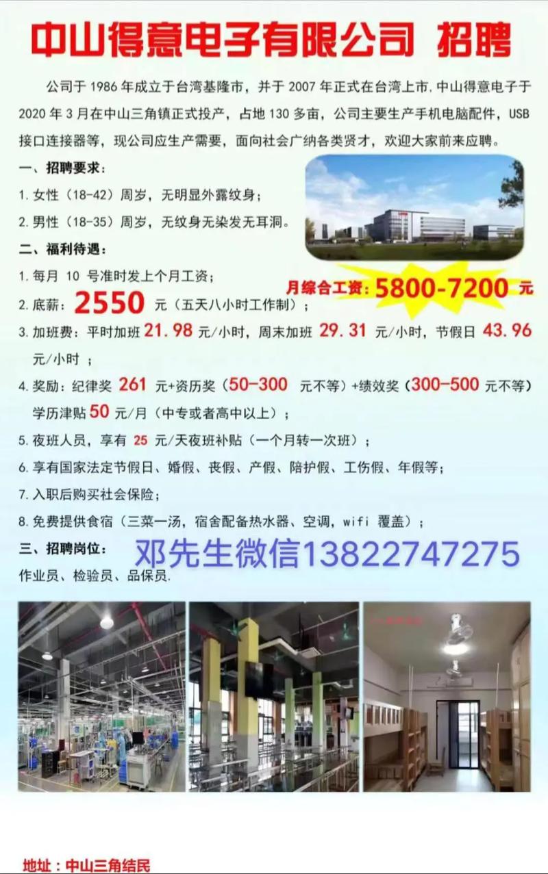 中山市司机招聘，待遇如何？-图2