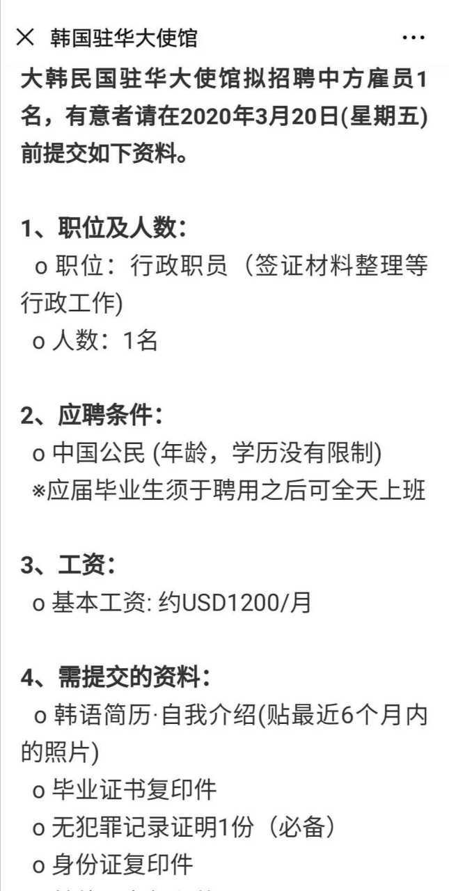 韩国企业招聘-图2