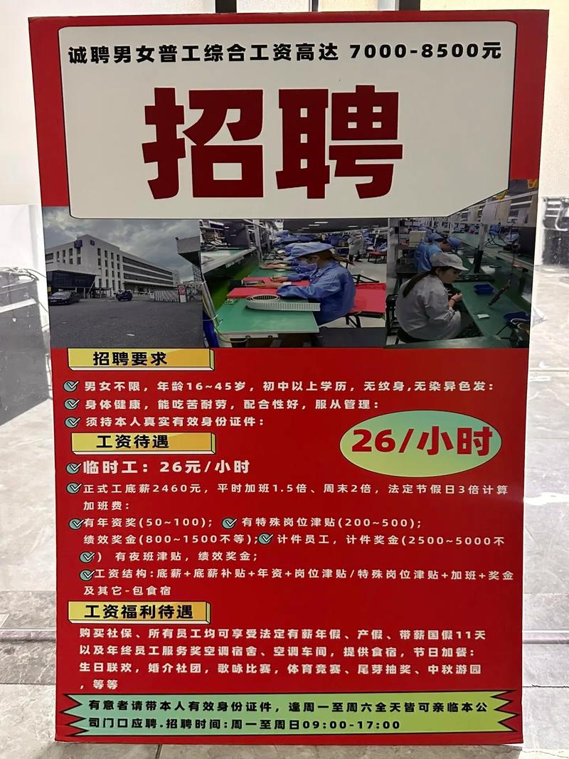 附近机械厂招啥岗位？要求多少经验？-图2