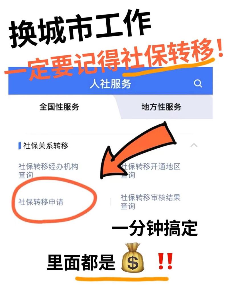转社保必须前公司配合吗？-图1