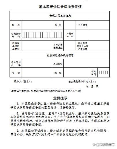 转社保必须前公司配合吗？-图3