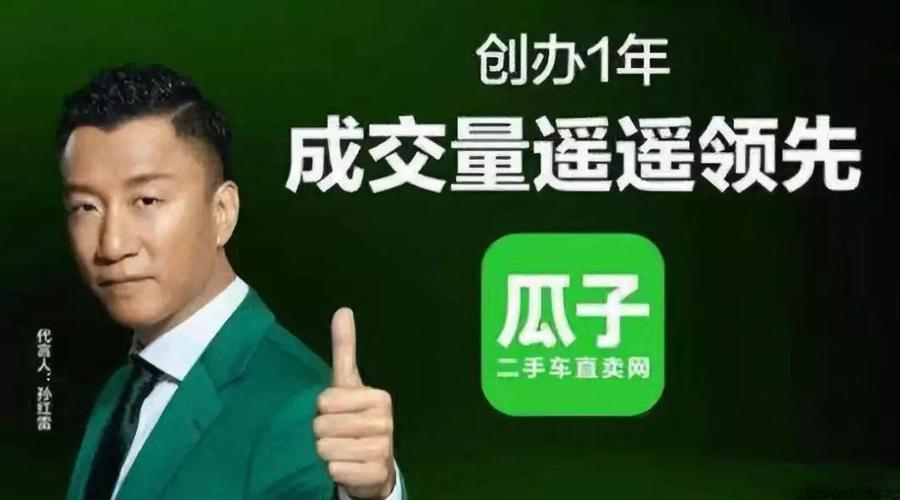 瓜子二手车 招聘-图2