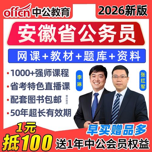 安徽公务员招聘何时开始报名？-图3