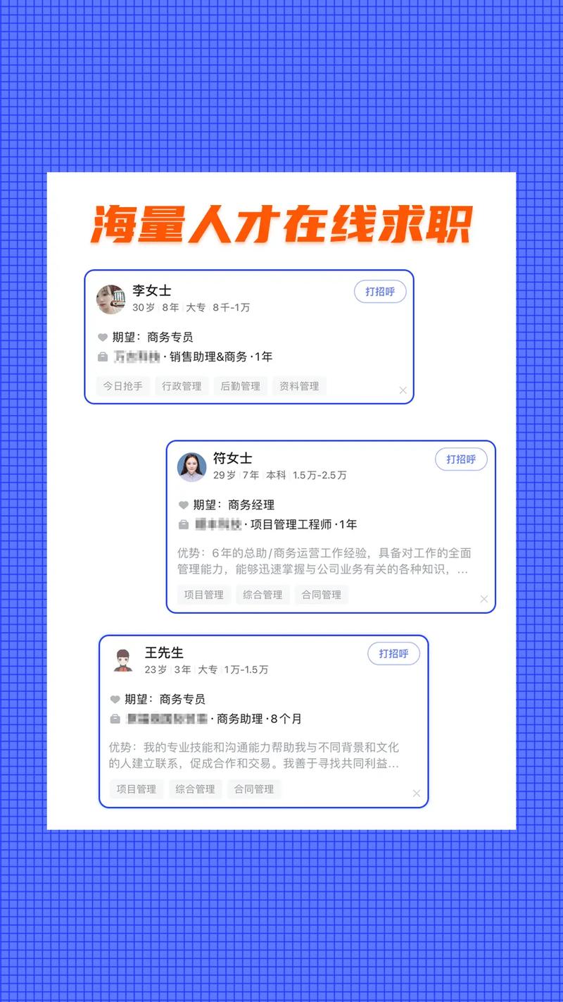 智联招聘信息网提供哪些求职服务？-图2