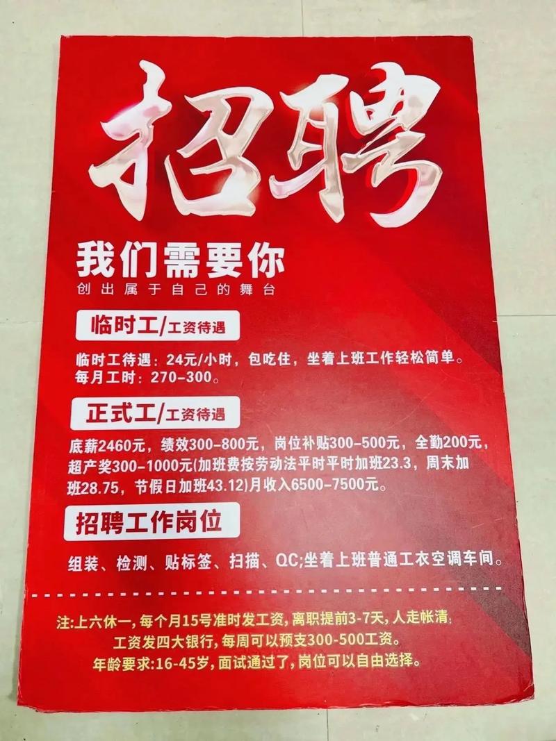 小榄镇最新招聘信息有哪些岗位？-图3
