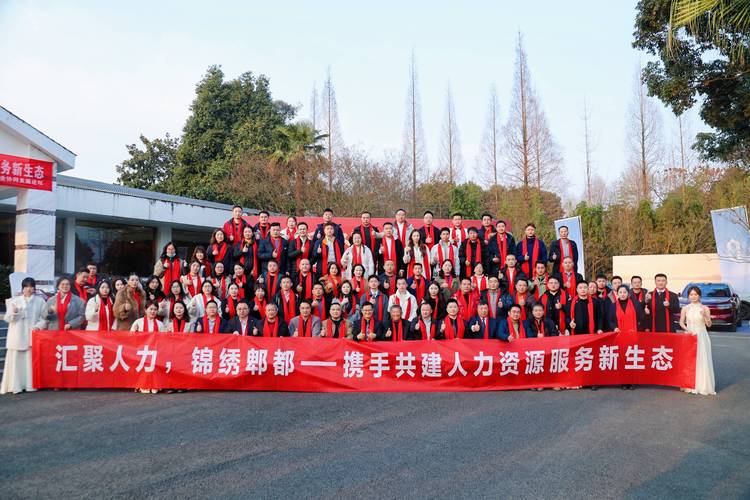 成都人力资源公司协会有何作用？-图1