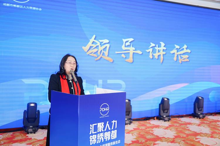 成都人力资源公司协会有何作用？-图2