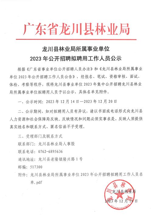 龙川招聘网靠谱吗？求靠谱岗位推荐？-图1