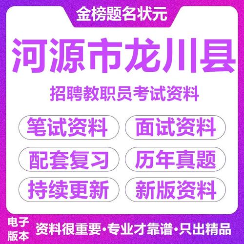 龙川招聘网靠谱吗？求靠谱岗位推荐？-图2