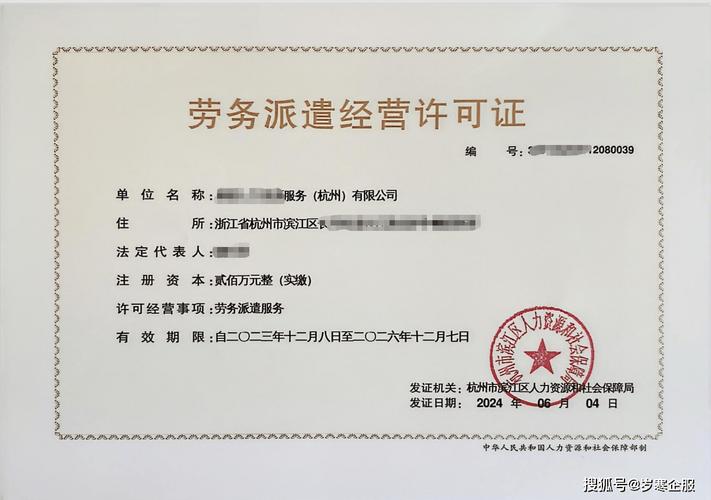 杭州劳务派遣公司靠谱吗？-图1