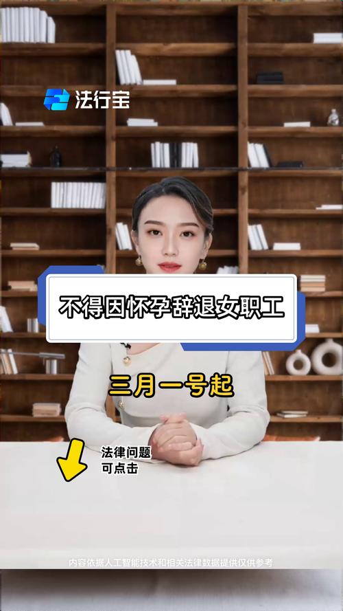 为何公司不愿女职工怀孕？-图2